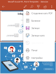 Microsoft PowerPoint